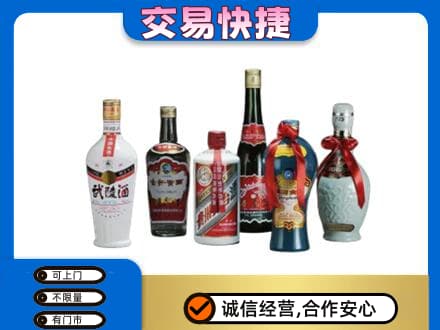 上海金山区名酒回收武陵酒.jpg