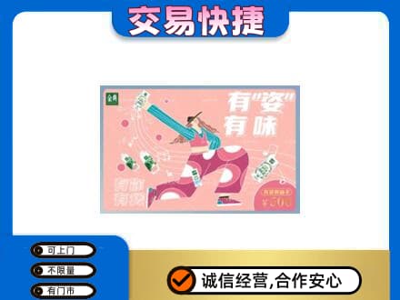 上海金山区购物卡回收伊利礼品卡.jpg
