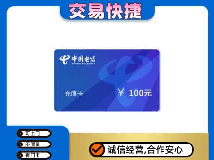 上海金山区购物卡回收中国电信卡.jpg