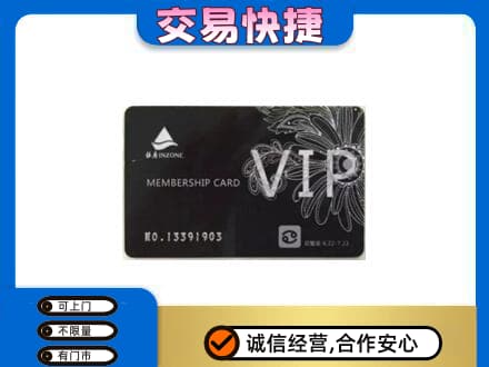 上海金山区购物卡回收银座卡.jpg