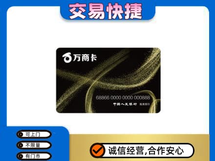 上海金山区购物卡回收万商卡.jpg