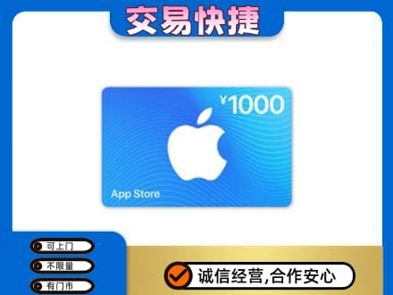 上海金山区购物卡回收苹果卡.jpg