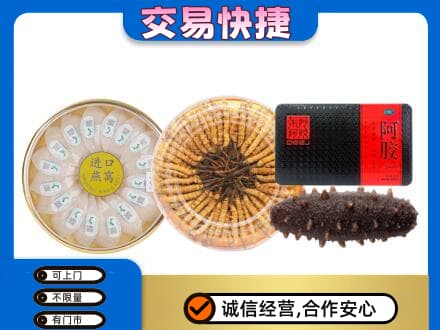 上海金山区高价回收礼品