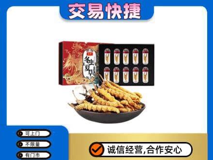 上海金山区高价回收冬虫夏草