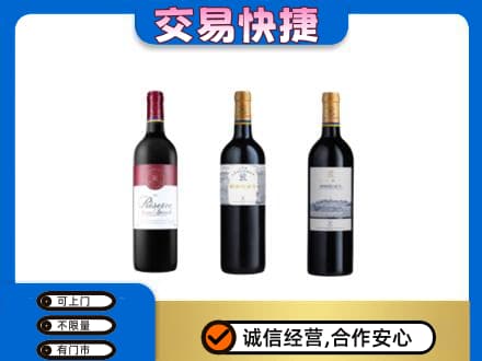 上海金山区洋酒回收拉菲红酒.jpg