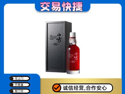 上海金山区高价回收山崎