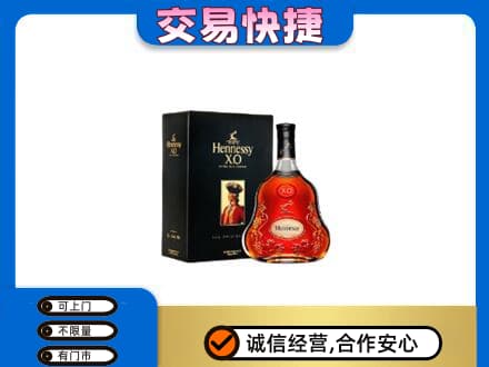 上海金山区高价回收轩尼诗
