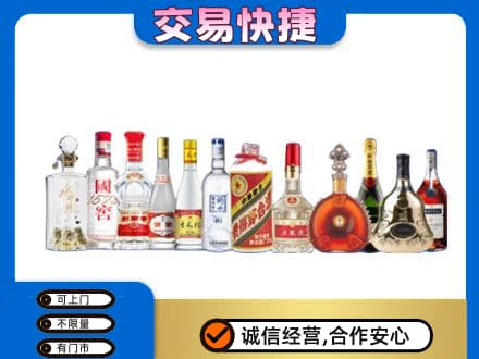 上海金山区名酒回收烟酒.jpg