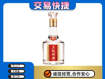 上海金山区名酒回收五粮特曲.jpg