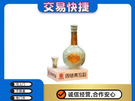 上海金山区名酒回收四特酒.jpg