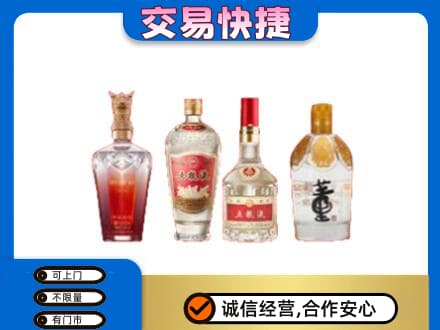 上海金山区名酒回收酒.jpg