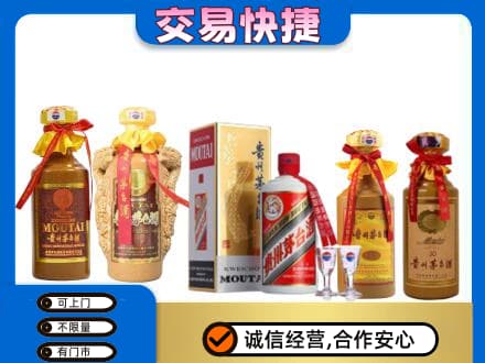 上海金山区茅台酒回收年份茅台.jpg
