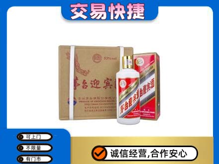 上海金山区茅台回收迎宾酒.jpg