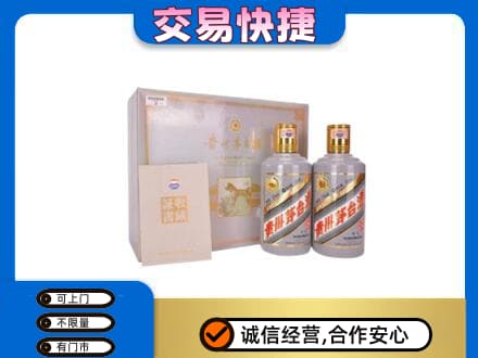 上海金山区茅台回收茅台礼盒.jpg